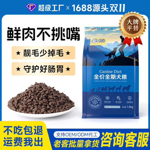 哈士奇大型犬益生菌山东烘焙粮