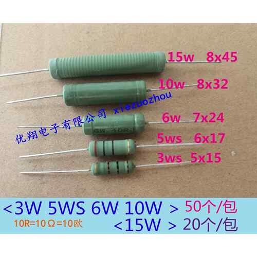 3W 5WS 6W 10W 15W线绕电阻0.1R 0.22R 1R 3R 4.7R 5.1R 8.2~10欧
