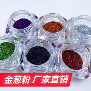 厂家现货耐溶剂金葱粉化妆品美甲彩妆银粉用可降解亮片闪光