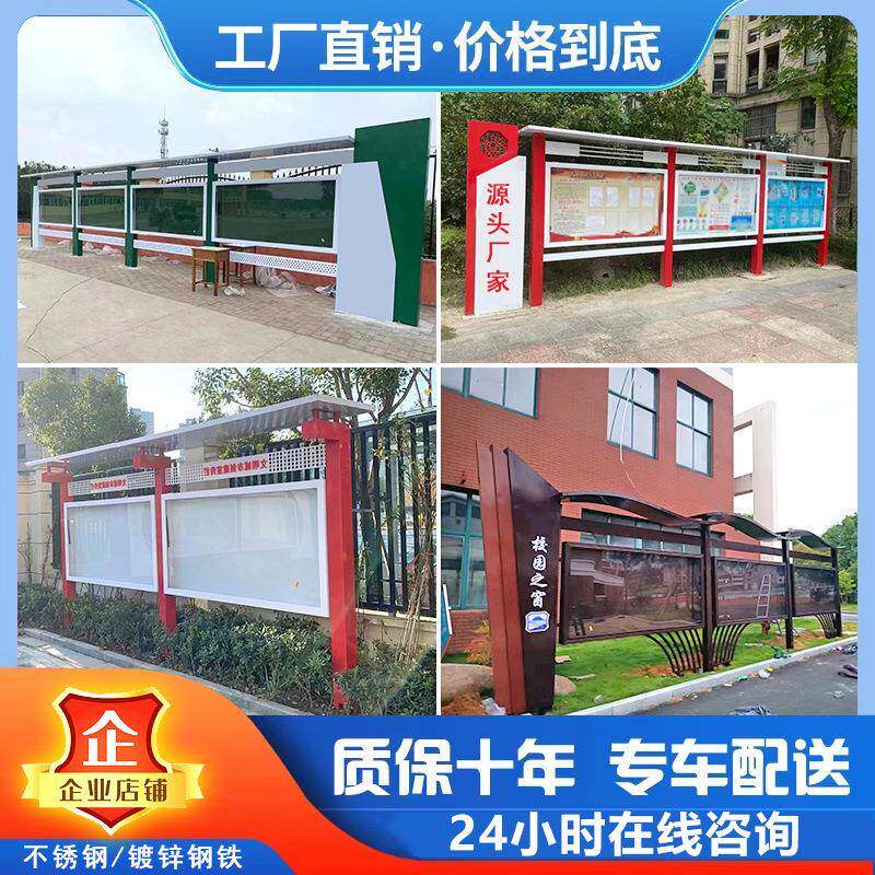 宣传栏制作公告栏幼儿广告栏木制告示栏党240阅栏公园户园外造建