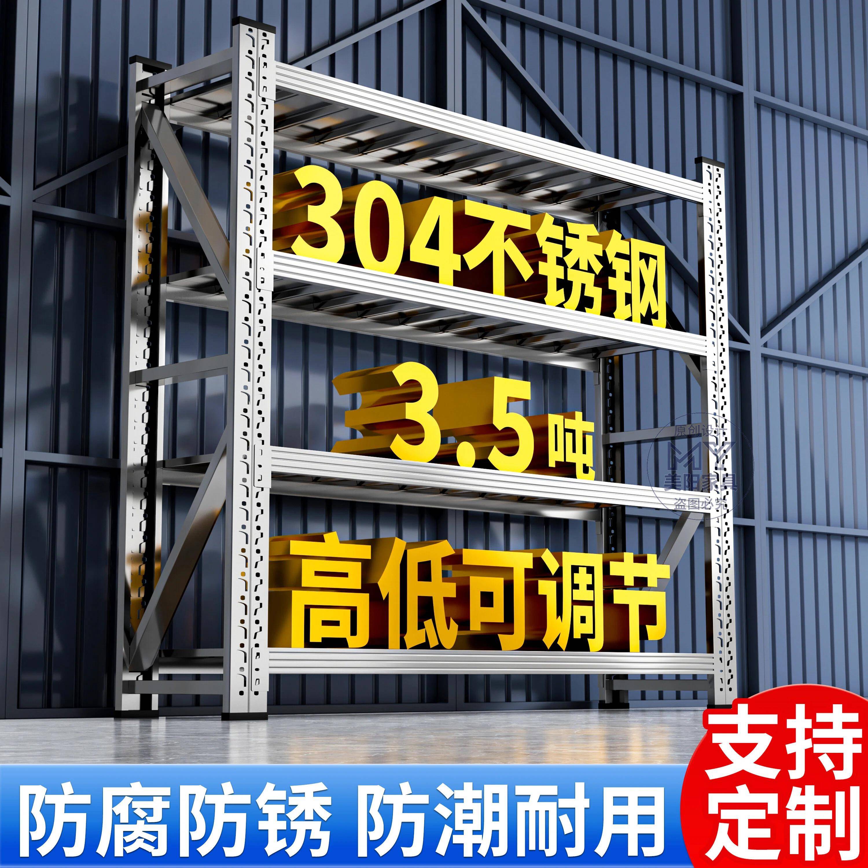 304不锈钢重型货架商用多层可调节置物架工业仓储仓库冷库储物架