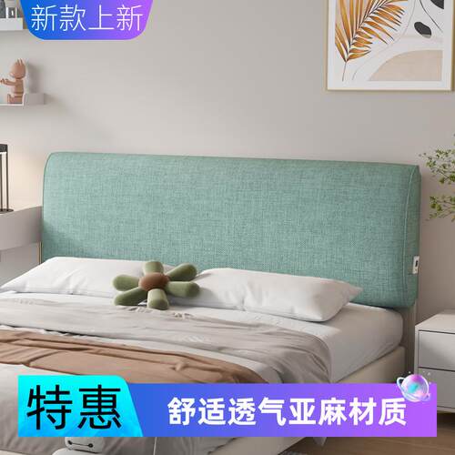 亚麻透气汗背床头靠垫软靠背榻榻米吸床头改造可拆洗床头靠包F98J