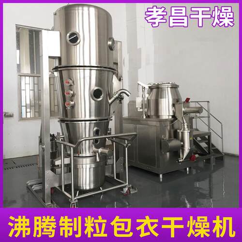 固化钙流化床造粒机不锈钢沸腾制粒机工业发酵粉沸腾制粒干燥机