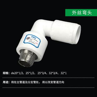 PSP钢塑复合管电磁熔配件内丝弯头法兰冷热水双热熔连接管件