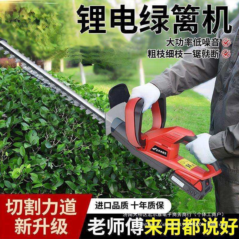 电动无刷绿篱机无线进口家用大功率多功能茶园林花草篱笆修枝剪机