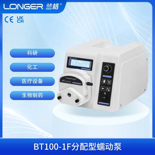 BT100-1F分配型蠕动泵