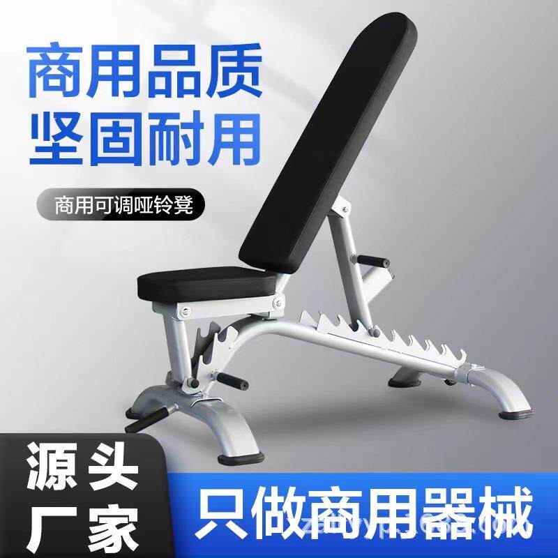 哑铃凳商用杠铃平板卧推凳健身房多功能可调节专业男士健身椅家用