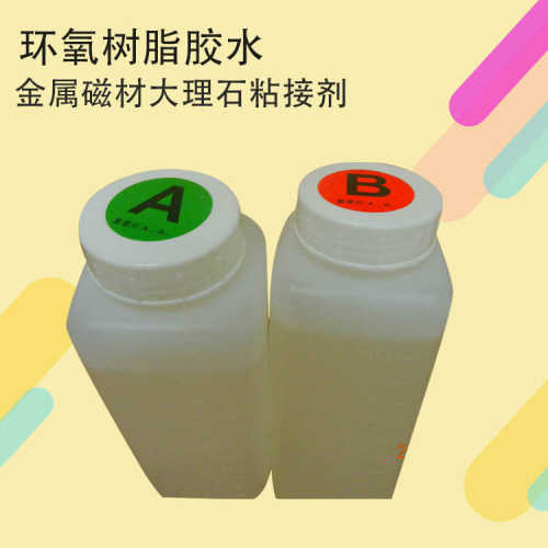 厂家供应 环氧树脂胶 环氧树脂AB胶 透明AB胶 1小时环氧树脂AB胶