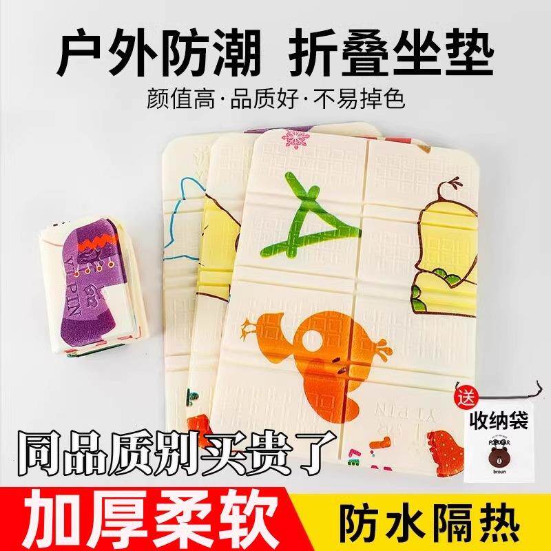 折叠坐垫屁垫子便携迷你泡沫垫子音乐节防潮垫户外露营地上野餐垫
