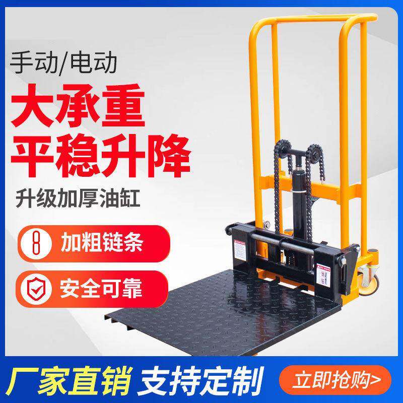 手动微型叉车家用小型液压升降机手推升车堆垛堆车装卸搬运车