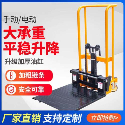 手动微型叉车家用小型液压升降机手推升车堆垛堆车装卸搬运车