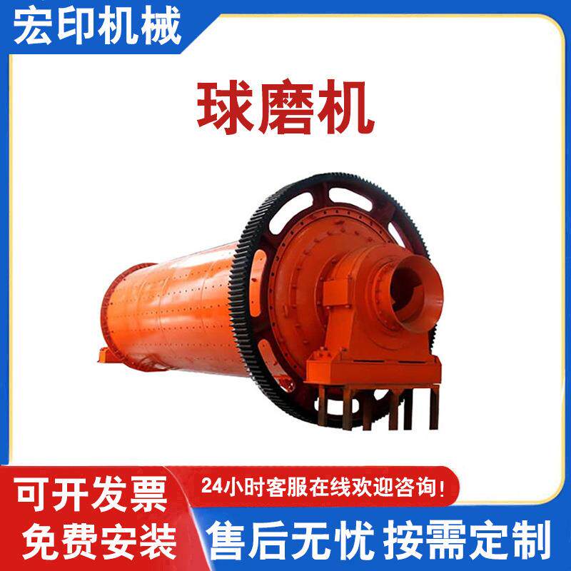 陶瓷聚氨酯球磨机卧式选矿铁矿石研磨机200目矿石干粉粉碎设备