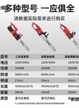 电链锯电锯43276大功插电式81220V工家用木锯柴438率0手提麦太保