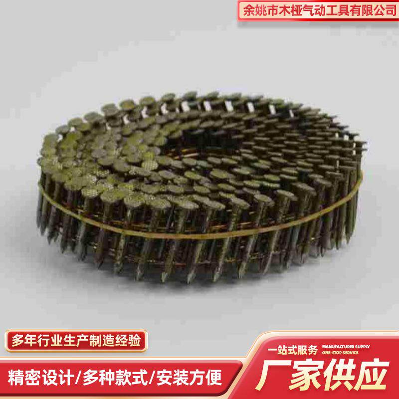 卷钉卷钉枪专用金属螺纹光杆木工装修铁钉大盘钉防腐钉托盘卷钉