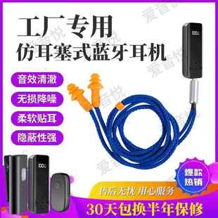 上班听歌耳机彷工厂耳塞降噪偷懒听歌听书手机通用other/其他 H8