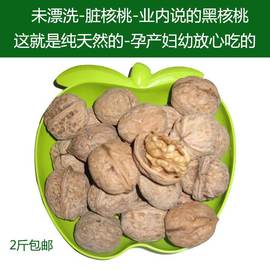 新疆干果纯天然核桃温宿185纸皮500g孕妇，未漂洗备孕无糖食