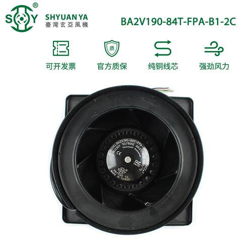 原装玄亚BA2V190-84T-FPA-B1-2C 230V 190mm 净化器离心风扇
