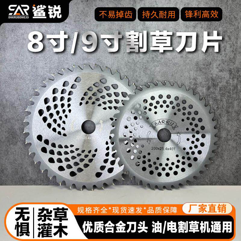 汽油割灌机锂电割草机刀片通用型割灌机合金锯片打草机锰钢刀片
