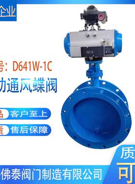 气动通风蝶阀D641W-2.5C粉尘RTO废气烟道热风通风阀包邮质保2年