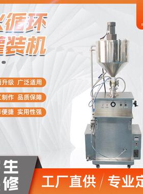 水循环灌装机膏体定量灌装机可调节脚踏立式小型膏体灌装机