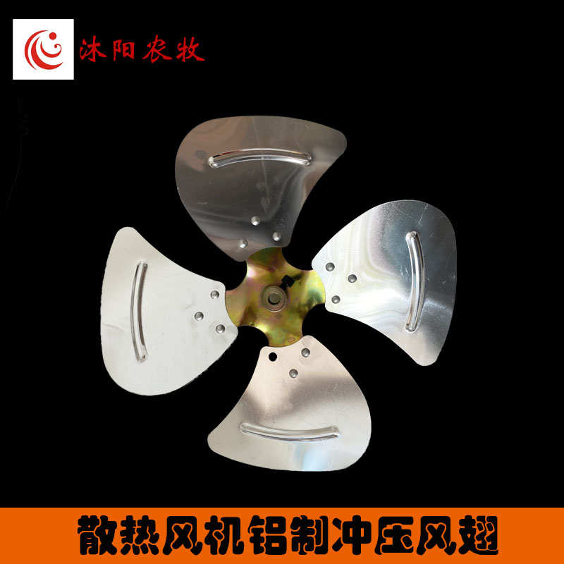 养殖散热器电机配套扇叶 育雏鸡舍暖风机风翅 温室大棚口琴散热器