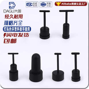 维修工具G9E12E14E26E27 灯具灯头外环塑料扳手套筒灯饰安装