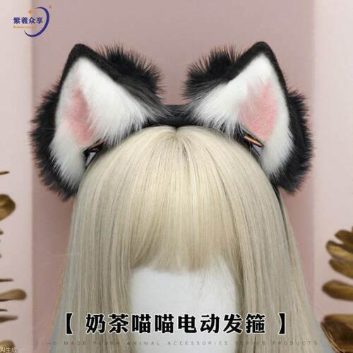 人拆形黑色机器人可充电仿发真兽耳可卸仿生可动猫电耳饰动猫耳