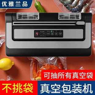 机密封机 不挑袋子抽真空封口机小型商用家用食品真空压缩保鲜包装