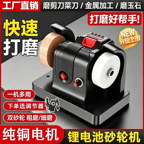 锂电小型砂轮机家用电动磨刀机迷你台式抛光除锈充电式磨刀打磨机