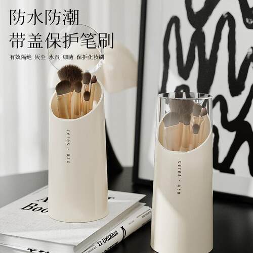Dust-proof Makeup Brush Holder, Cosmetic Organizer for Dress