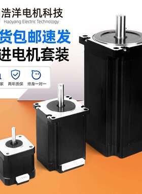 42/57/86步进马达套装两相四线步进减速机DM860H控制驱动器带煞车