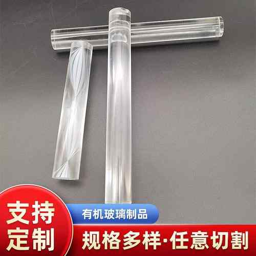 永鑫高透明亚克力圆棒直径2-350mm有机玻璃棒pmma导光柱零切加工