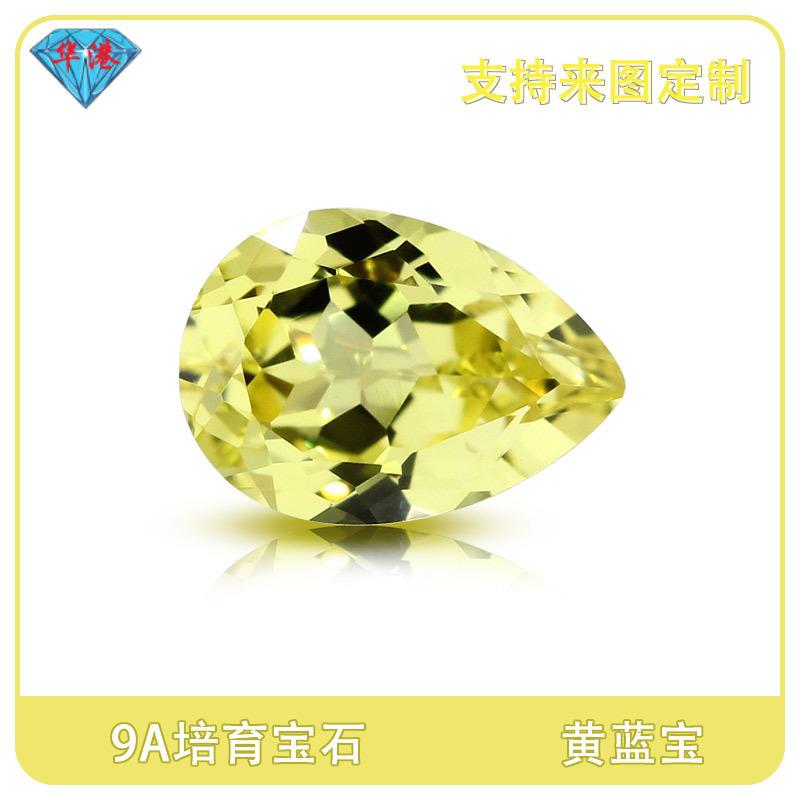 华港宝石 梨形培育黄蓝宝 合成彩宝水滴形戒面再生黄色裸石戒面