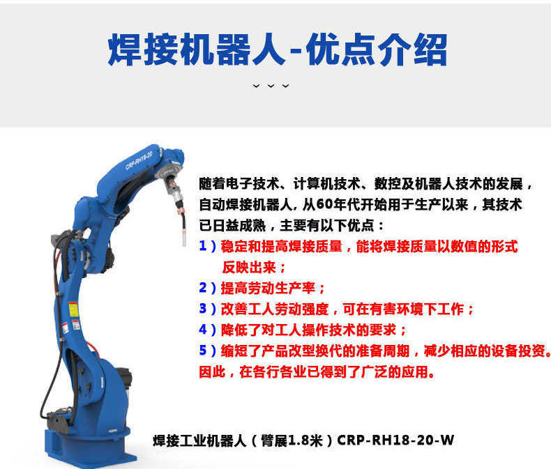 Другие роботы 焊接机器人 工业机械手协作机器人工业自动化设备焊接机械手