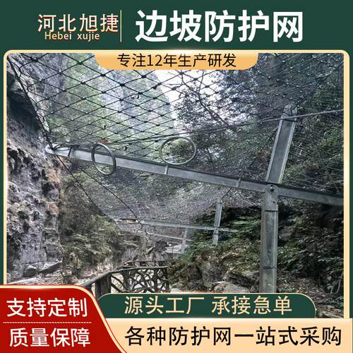 RX-050被动边坡防护网RX075型山区泥石流滑坡落石拦截被动防护网