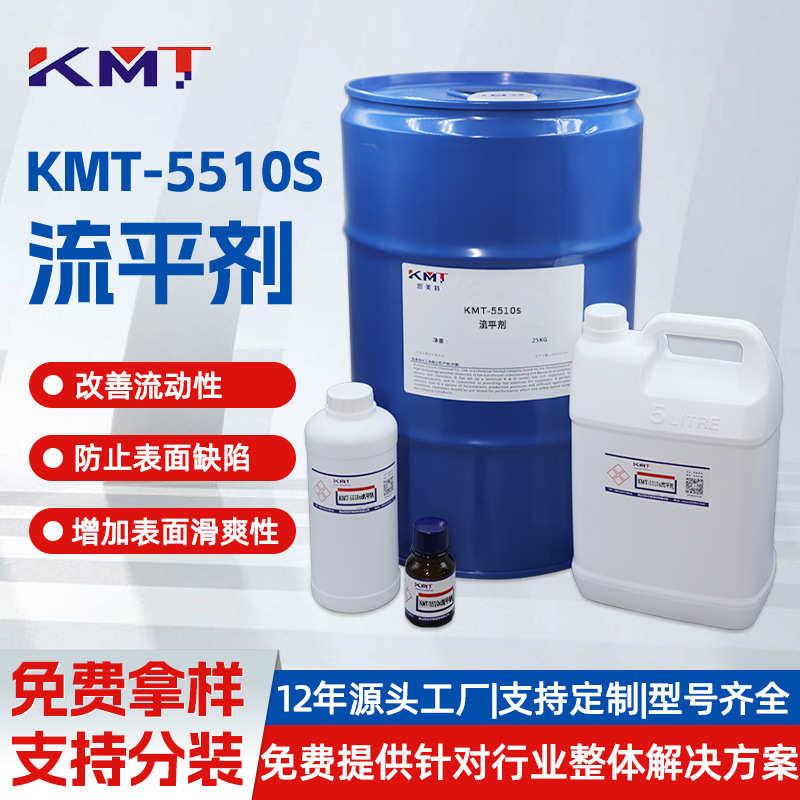 环氧 平剂流聚氨酯平直供平厂家流剂流有机硅 丙烯酸水性剂湿润