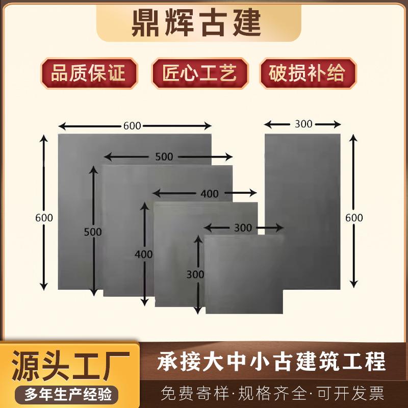仿古方地砖灰色古建铺庭院中式面砖四合院方砖室内室外庭院砖