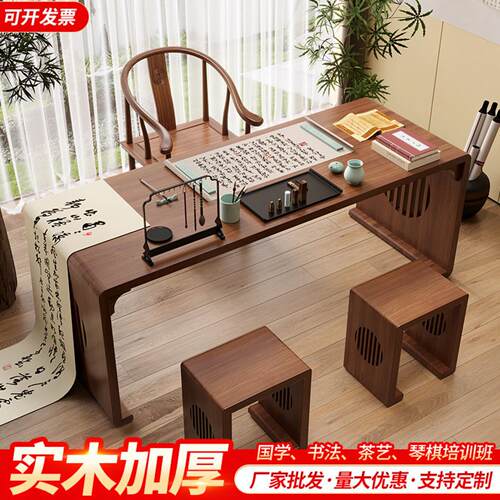 新中式全实木书法国学桌琴棋桌围棋毛笔练字培训家用课堂桌椅组合