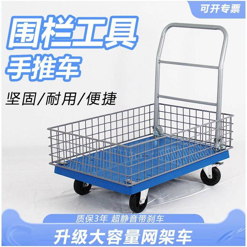 围栏手推车小推车带围栏带护栏推车小推车拉货折叠超静音带煞车