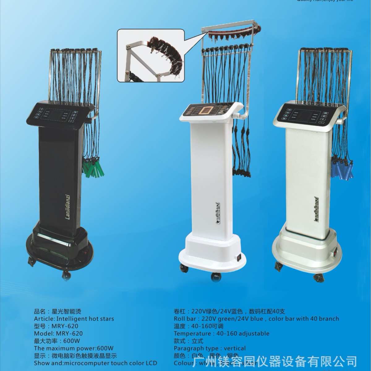 620新款24V星光智能烫美发数码陶瓷烫发机器热烫机AB双模烫发机器