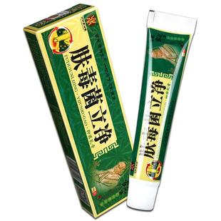 【买2送1】肤毒菌立净抑菌乳膏 百年康御堂皮肤外用软膏正品