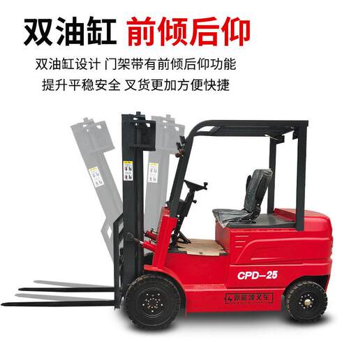 新能源电动叉车一吨2吨吨液压电动叉车四轮座驾式堆搬运叉车