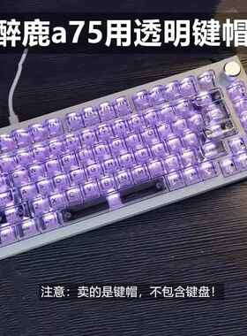 狼蛛兔子透明键帽无加强筋适合made68醉鹿g60a75atk68美加狮68