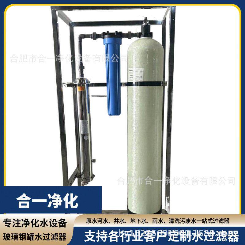 优惠供应水处理过滤井水河水含泥沙水过滤器 一体化净化水设备