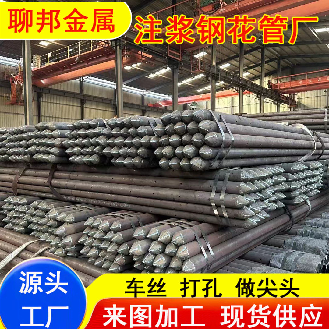 注浆管 注浆钢管 聊城钢花管 地质管 20#超前小导管价格