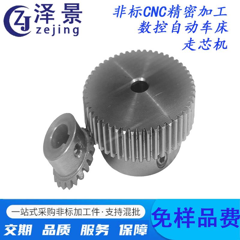 厂家直销传动齿轮加工齿条淬火磨齿数控大型机械零件机铣削