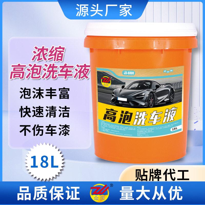 浓缩高泡洗车液带蜡上光洗车液黑白车专用水蜡汽车洗车液工厂