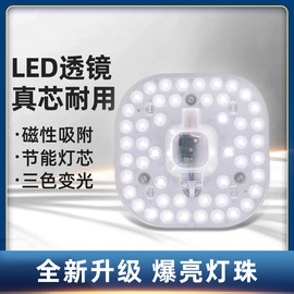 led改造灯灯盘吸顶灯灯芯，灯条光源模组替换圆形灯板灯管节能超亮