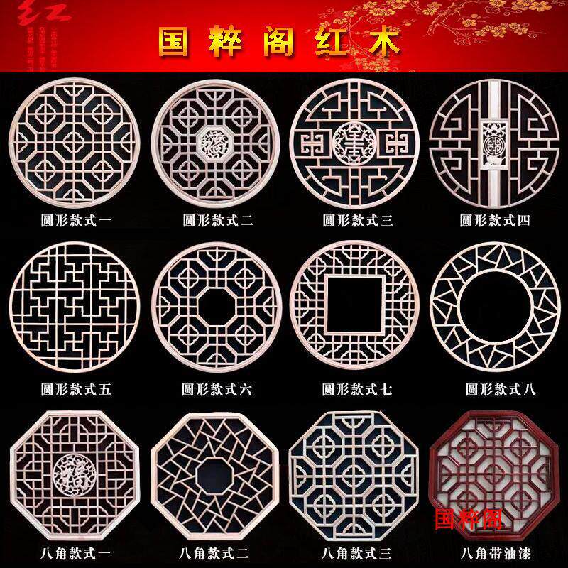 东阳木雕花窗隔断背景墙花格圆形实木壁挂挂件中式装修灯罩悬吊式