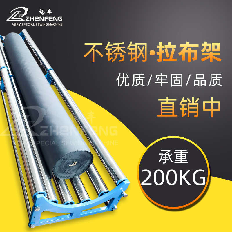 加厚不锈钢布匹布料卷布拉布机拖布裁剪托布架放布架拖布架松布架
